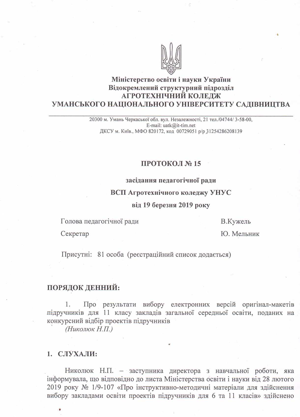 protocol 1