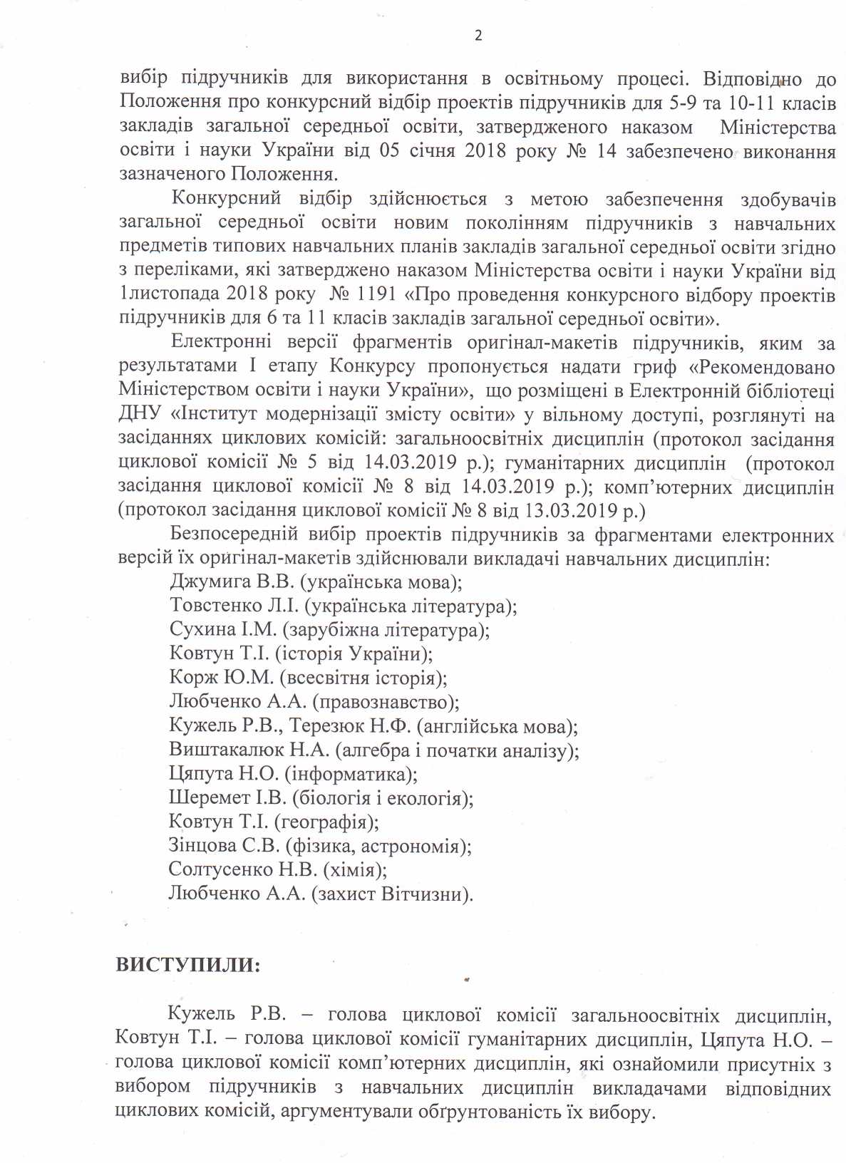 protocol 2