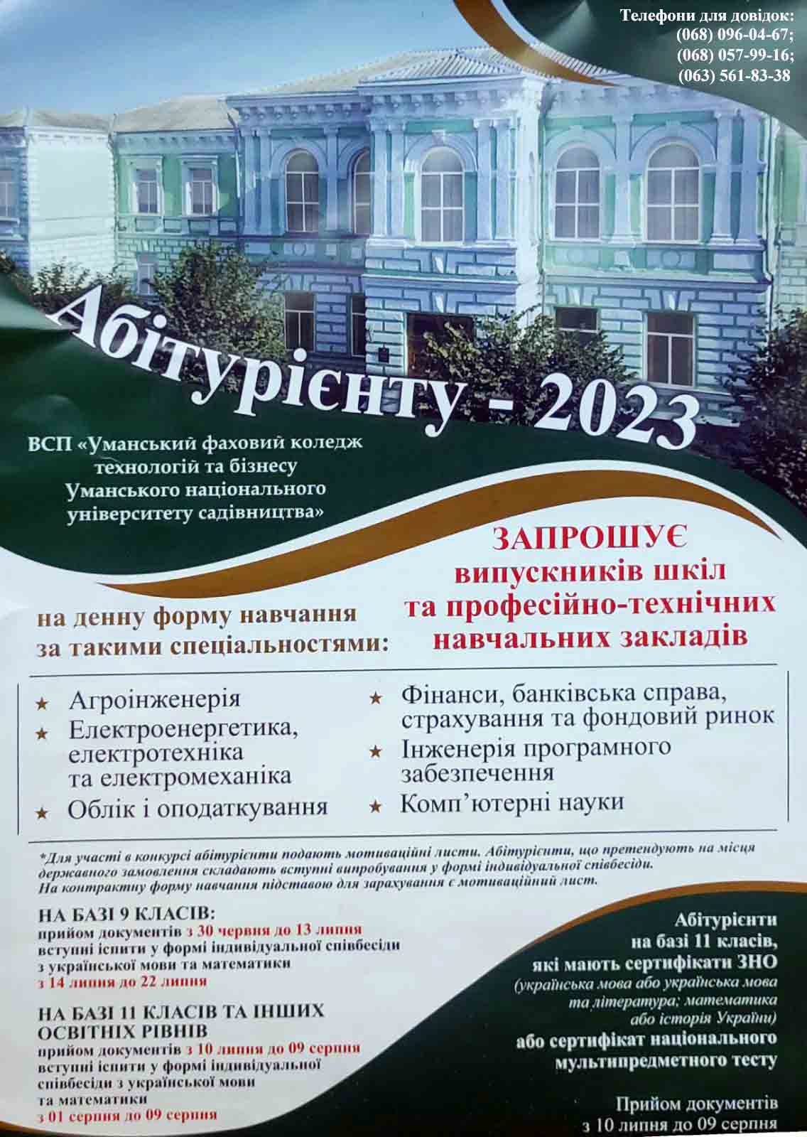 Abityr2023